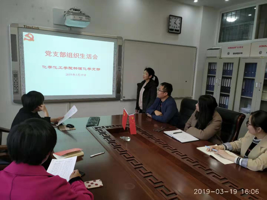 物理化学支部2_副本.jpg 物理化学支部2_副本.jpg
